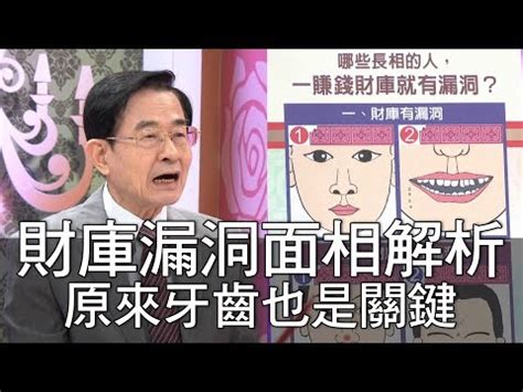 腮幫子大面相|【腮幫子面相】腮幫子面相藏不住！從腮骨看穿你的事業財運人緣。